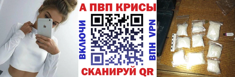 Alpha-PVP СК КРИС  даркнет сайт  мега зеркало  Микунь 