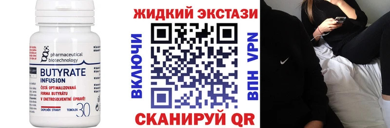 где найти   Микунь  БУТИРАТ жидкий экстази 