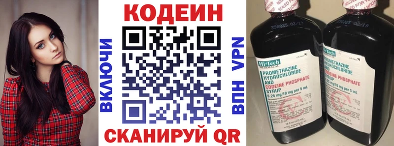 Codein Purple Drank  kraken ONION  Микунь  где купить наркоту 