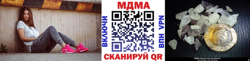 MDMA Molly  как найти закладки  Микунь 