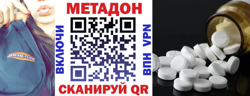 Метадон кристалл  Микунь 